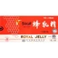 Gelee Royal Fläschchen, 10x10ml, Sanye