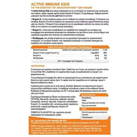 Actieve IJzer Immuun Kinderen Vitamine D, Vitamine C & Zink Multivitamine voor Versterking Immuunsysteem 60 geleisnoepjes