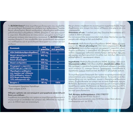 Altion Osteo Supliment pentru Sănătatea Articulațiilor & Oaselor 30 pliculețe Portocaliu