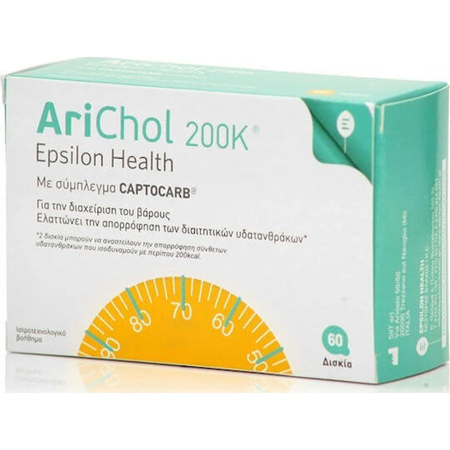 Epsilon Health Arichol 200Κ Weight Loss Supplement 60 tabs
