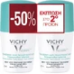 Vichy Treatment Anti-Transpirant Intensă Deodorant 48h Roll-On DUO 2x50ml