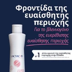 Lactacyd Sensitive Lichid 250ml