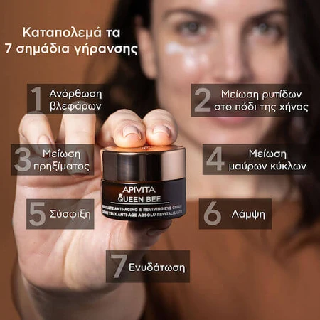 Apivita Queen Bee Feuchtigkeitsspendende und Anti-Ageing Augencreme gegen dunkle Augenringe für reife Haut 15ml