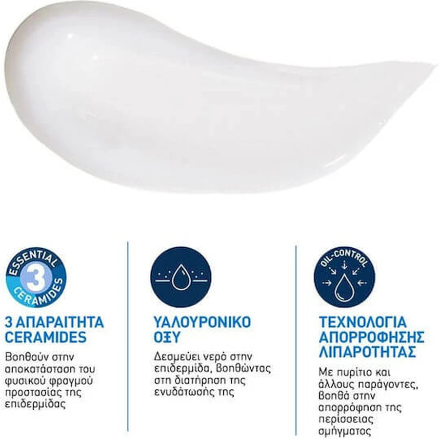 CeraVe Olie Controle Hydraterende en Seboregulerende Dag Gezichtsgel met Hyaluronzuur en Niacinamide 52ml