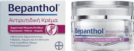 Bepanthol Feuchtigkeitsspendende, Anti-Ageing und aufhellende Gesichtscreme mit Peptiden 50ml