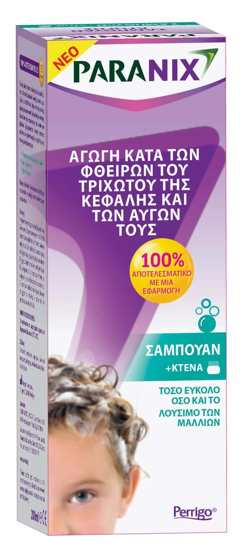 Paranix Läusebehandlung Kamm & Shampoo für Kinder 200ml 1pc
