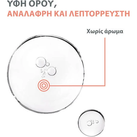 Eau Thermale Avène Aha Anti-imperfections Serum Față cu AHA pentru Strălucire 30ml