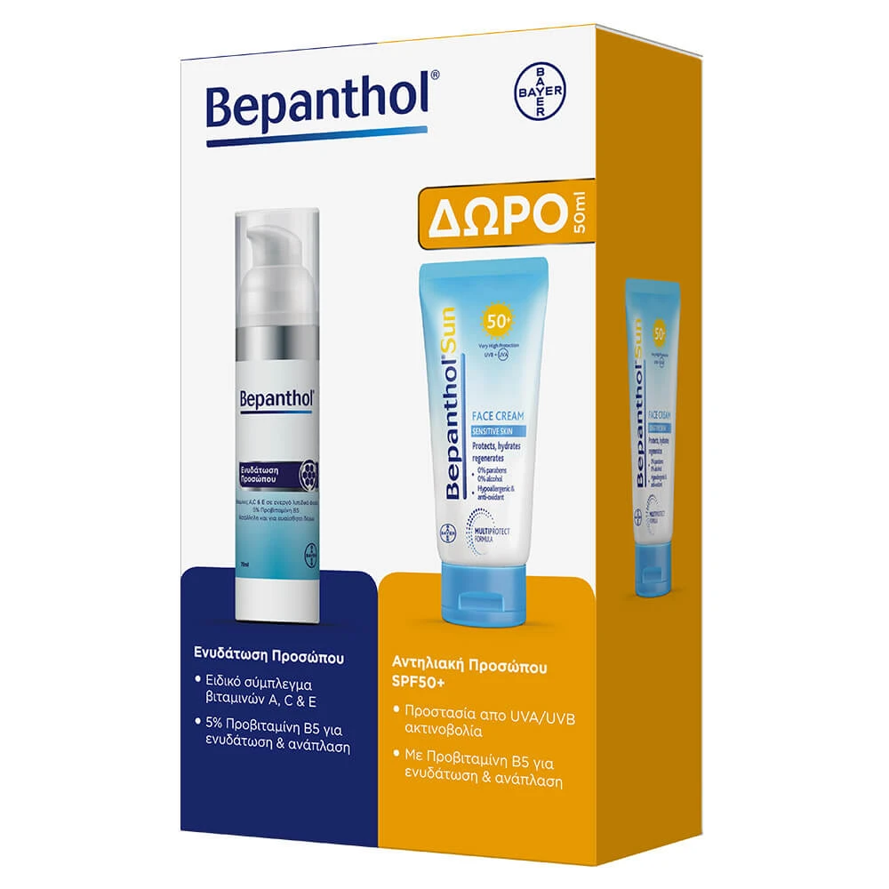 Bepanthol Promo Pack Feuchtigkeitsspendende Gesichtscreme 75 ml mit GRATIS Sonnenschutz Gesichtscreme SPF 50+ 50ml