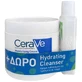 CERAVE Promo Moisturising Cream Feuchtigkeitscreme für Gesicht & Körper 454g & Geschenk Hydrating Cleanser Feuchtigkeitsspendende, nicht scheuernde Reinigungscreme für Gesicht & Körper mit Hyaluronsäure 88ml