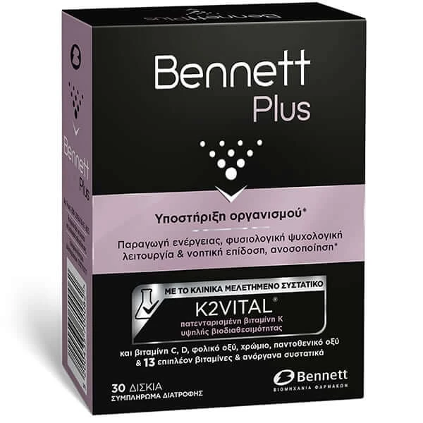Bennett | Plus Nahrungsergänzungsmittel für Energie und normale psychologische Funktion | 30 Tabletten