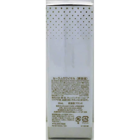 Orlane Royale elixir - ser anti-îmbătrânire 30 ml